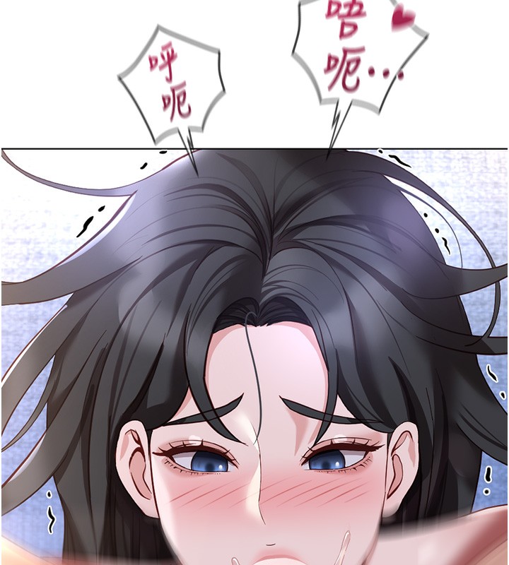 鲁蛇社畜的金手指第37話-連綿不絕的高潮