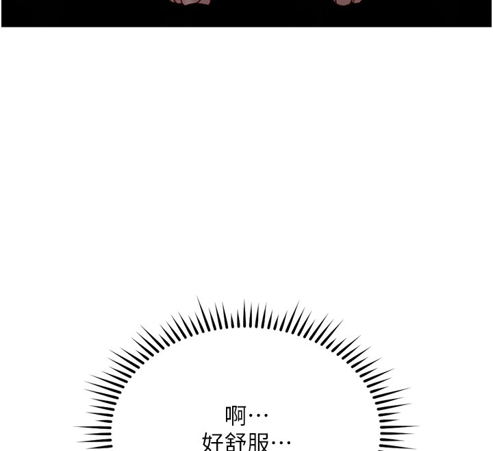 鲁蛇社畜的金手指第37話-連綿不絕的高潮