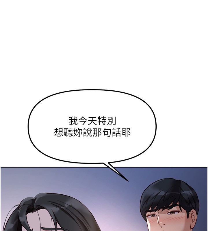 鲁蛇社畜的金手指第37話-連綿不絕的高潮