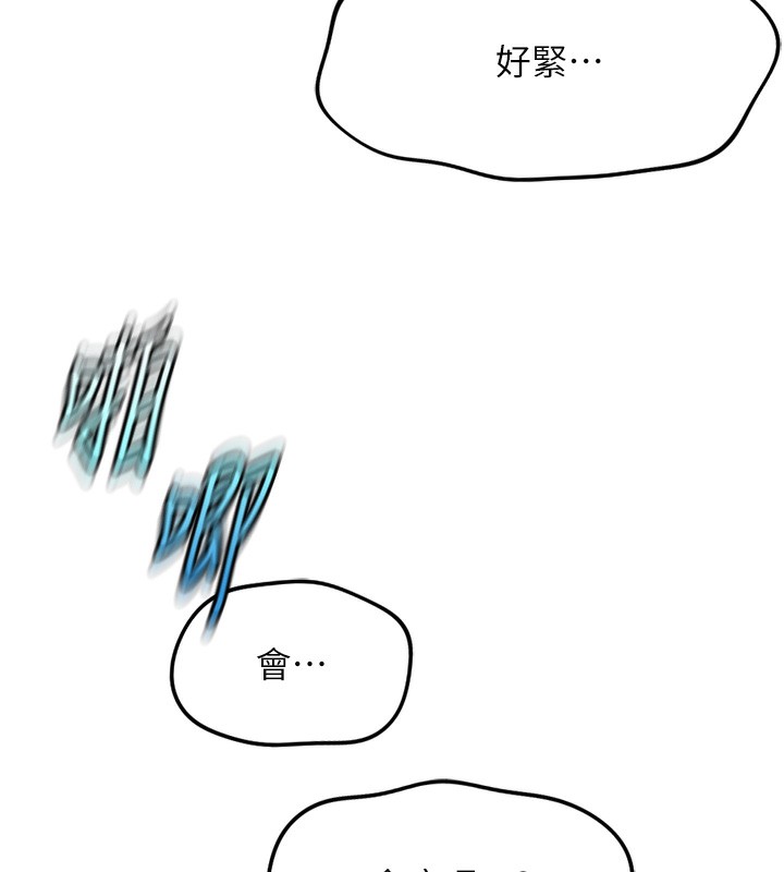 鲁蛇社畜的金手指第37話-連綿不絕的高潮