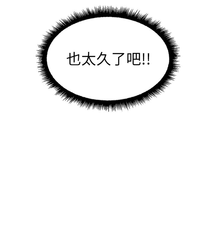 鲁蛇社畜的金手指第37話-連綿不絕的高潮