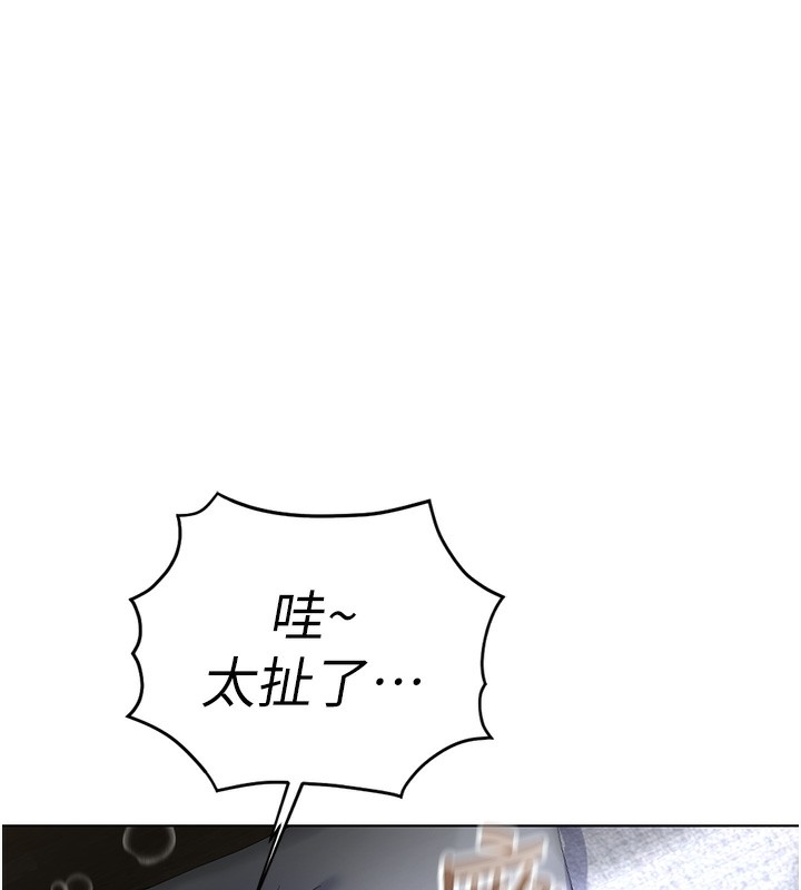 鲁蛇社畜的金手指第37話-連綿不絕的高潮