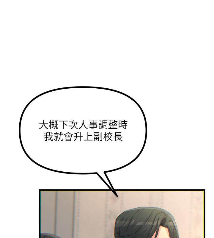 恶次人生第41話-開發後庭♥