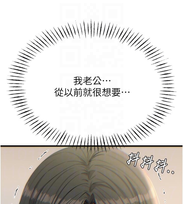 恶次人生第41話-開發後庭♥