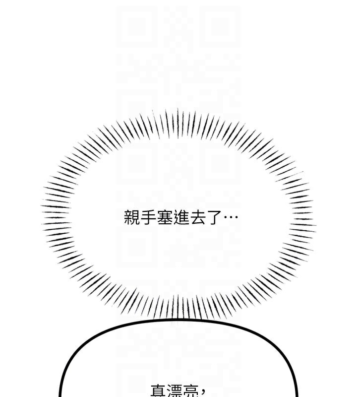 恶次人生第41話-開發後庭♥