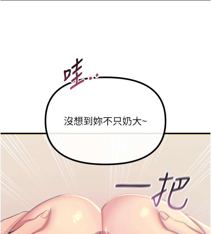 恶次人生第41話-開發後庭♥