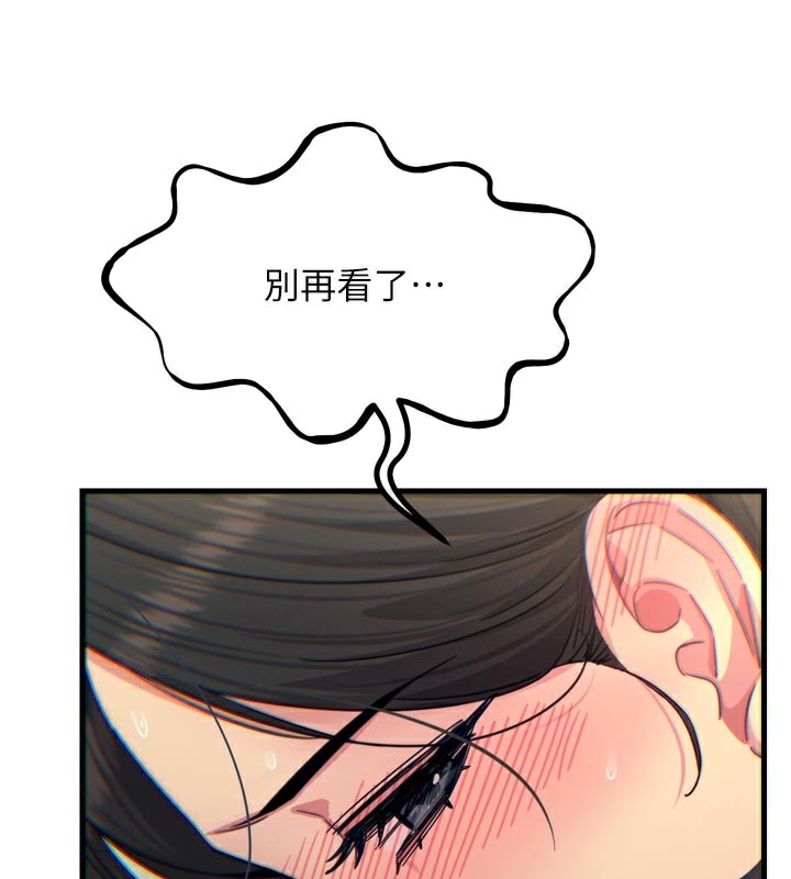 恶次人生第41話-開發後庭♥