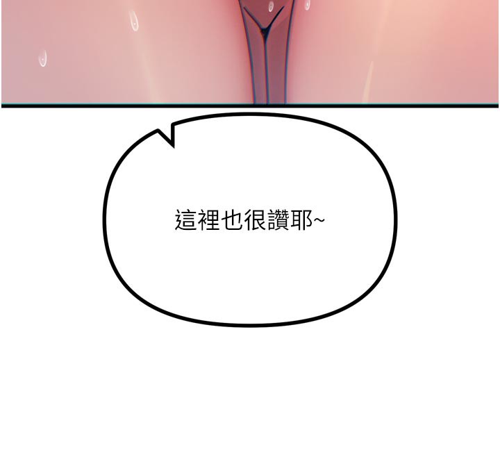 恶次人生第41話-開發後庭♥