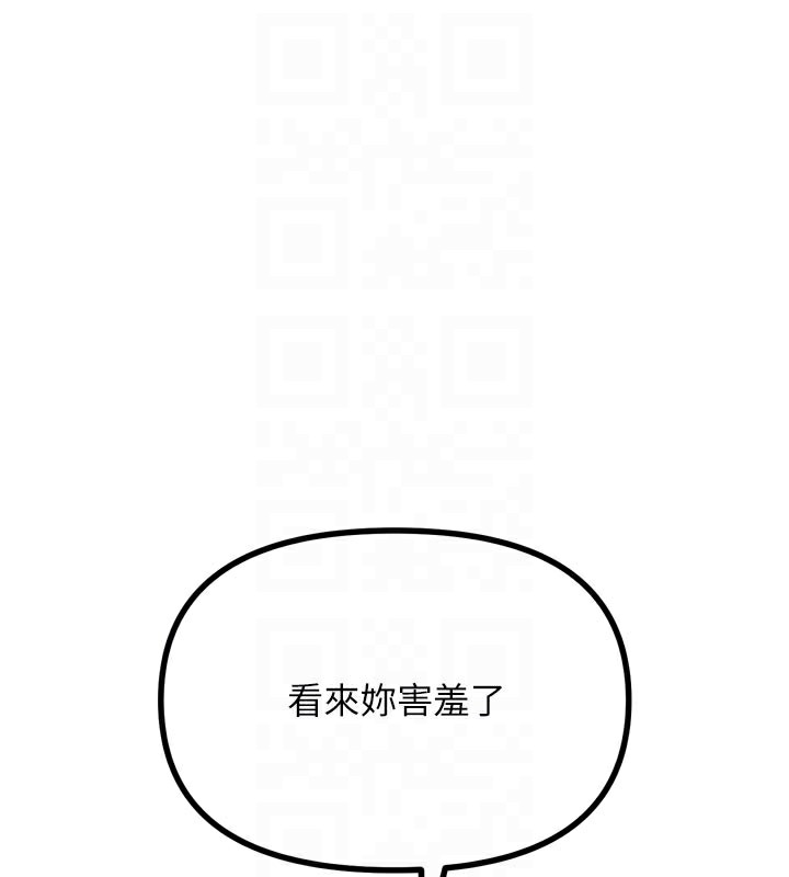 恶次人生第41話-開發後庭♥