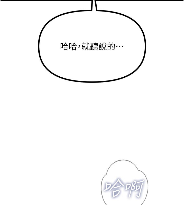 恶次人生第41話-開發後庭♥