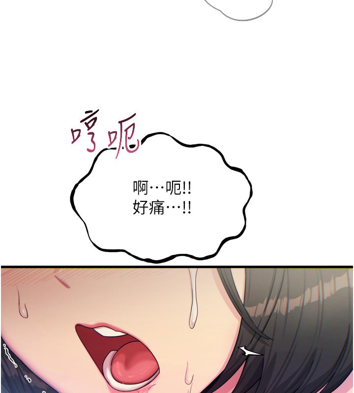 恶次人生第41話-開發後庭♥