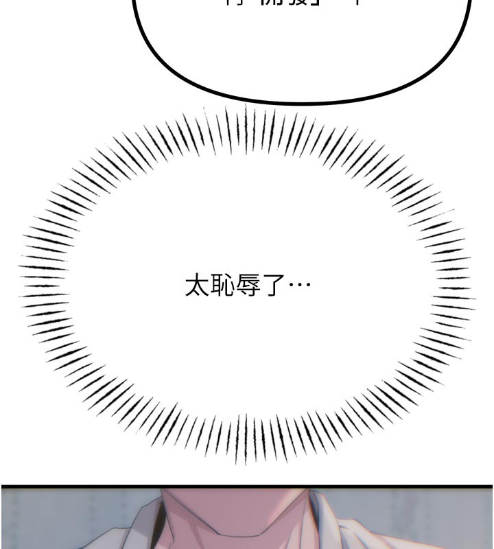 恶次人生第41話-開發後庭♥