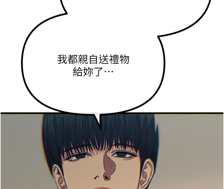 恶次人生第41話-開發後庭♥