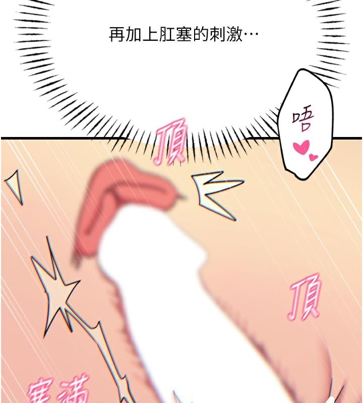 恶次人生第41話-開發後庭♥