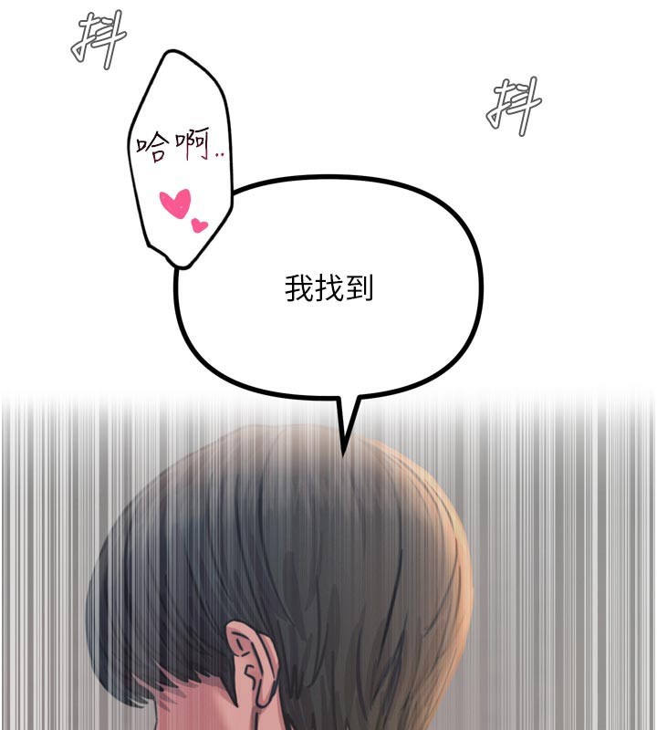 恶次人生第41話-開發後庭♥