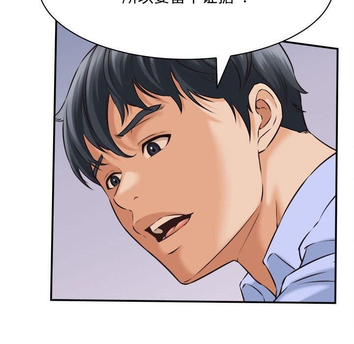 她们的夜晚属于我第7話