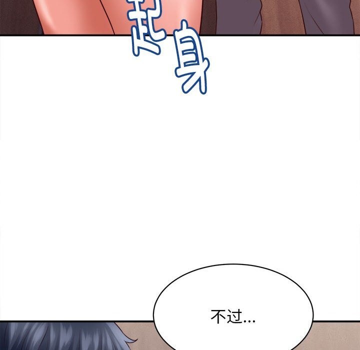 她们的夜晚属于我第7話