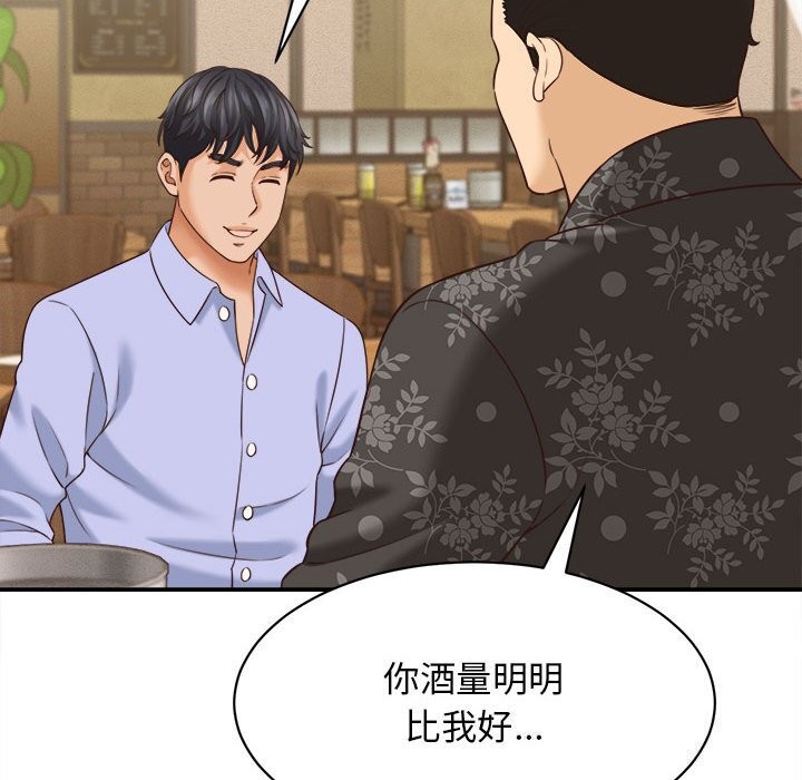 她们的夜晚属于我第7話