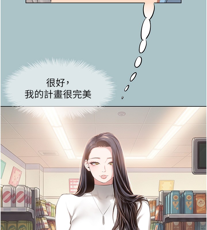 不要恋爱要打炮第9話-酒後亂性的前言