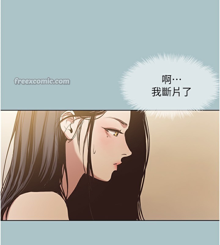 不要戀愛要打砲第9話-酒後亂性的前言