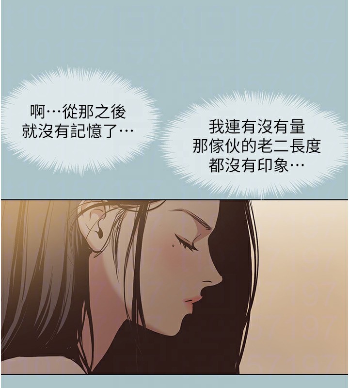 不要恋爱要打炮第9話-酒後亂性的前言