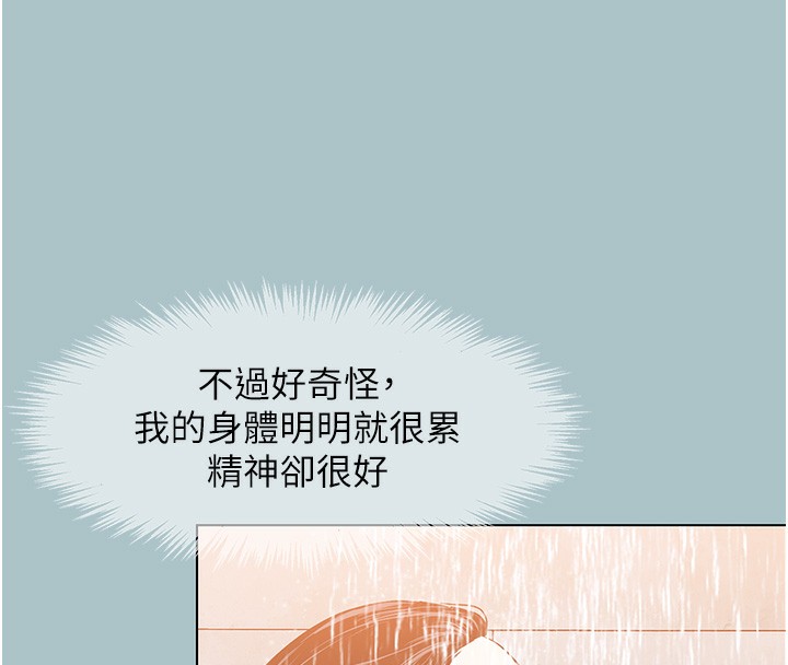 不要恋爱要打炮第9話-酒後亂性的前言