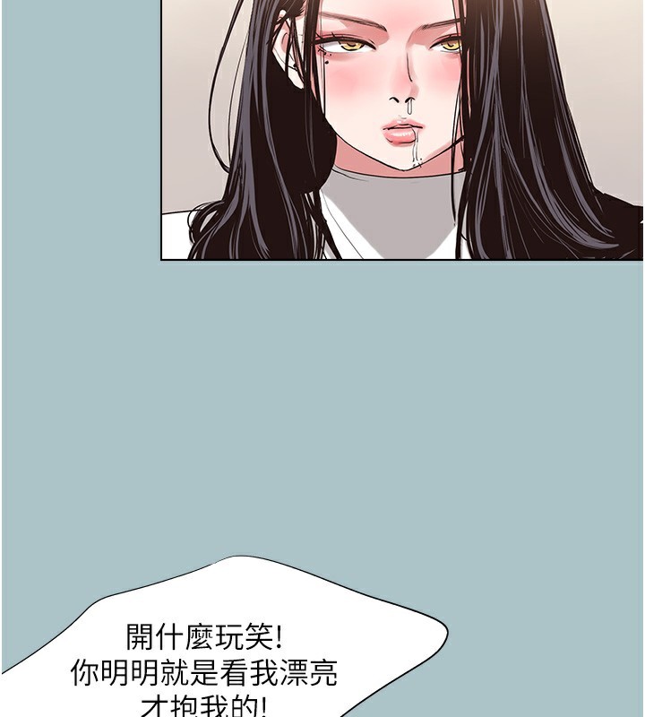 不要恋爱要打炮第9話-酒後亂性的前言