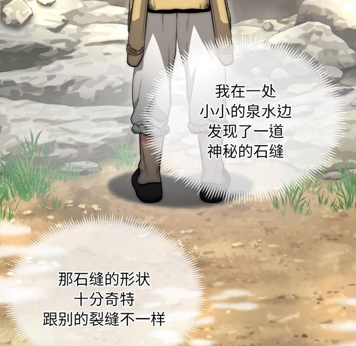 神雕闯都市第6話