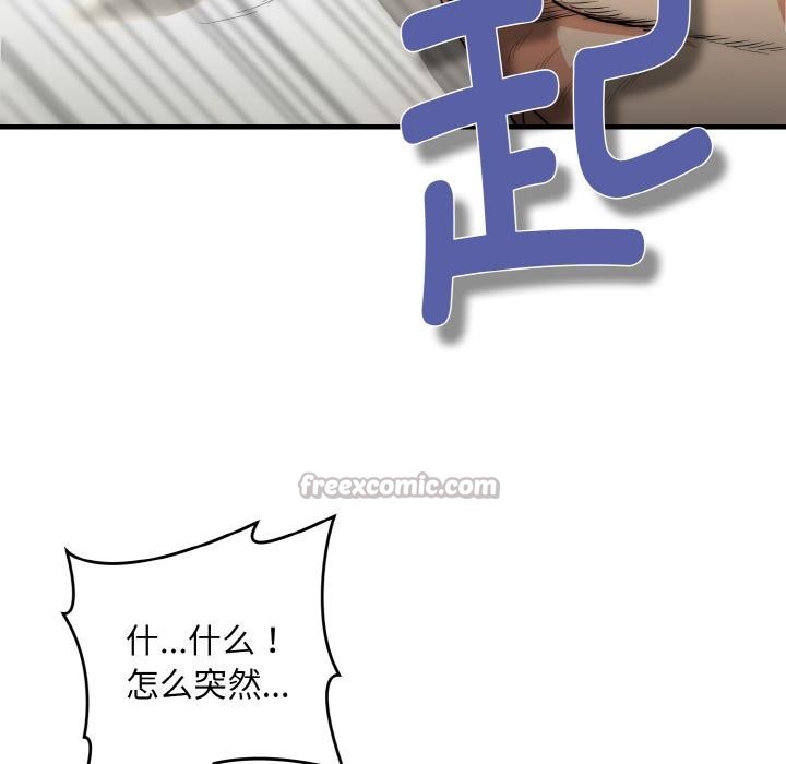 神雕闯都市第6話