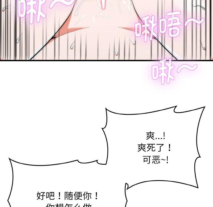 神雕闯都市第6話