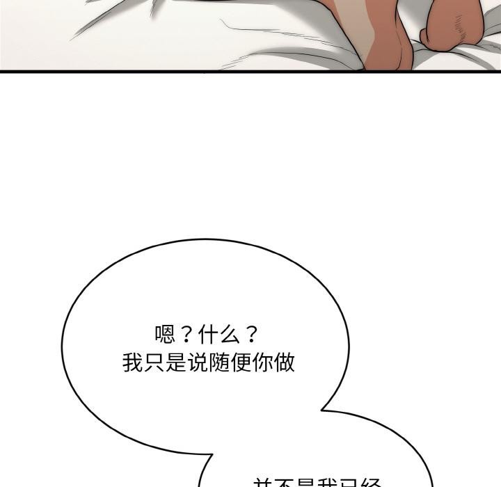 神雕闯都市第6話