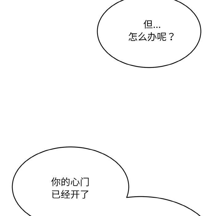 神雕闯都市第6話