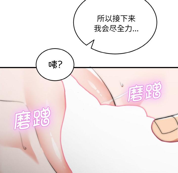 神雕闯都市第6話