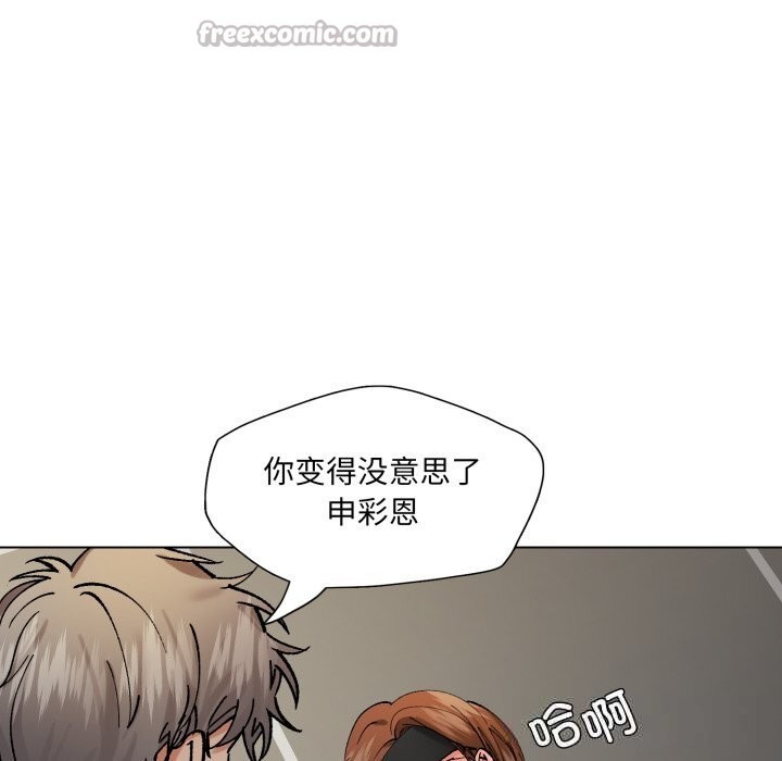 了不起的她第82話