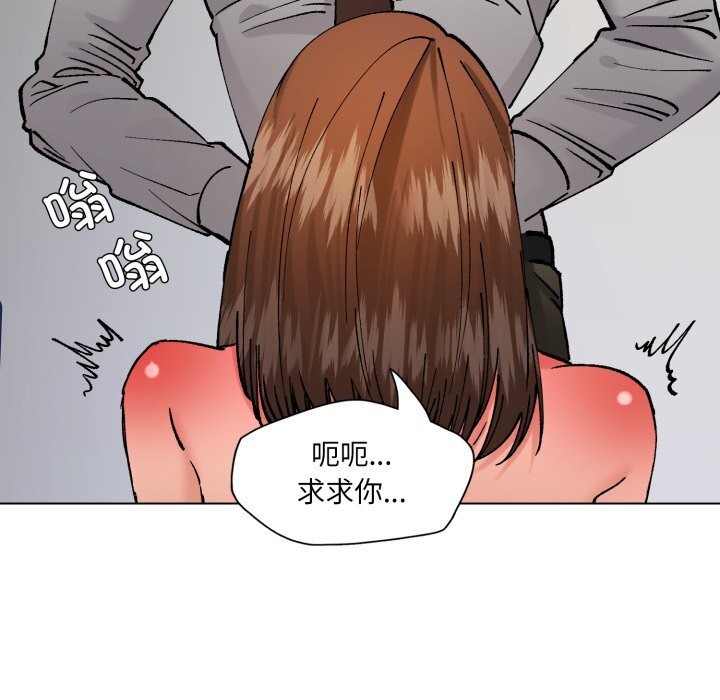 了不起的她第82話