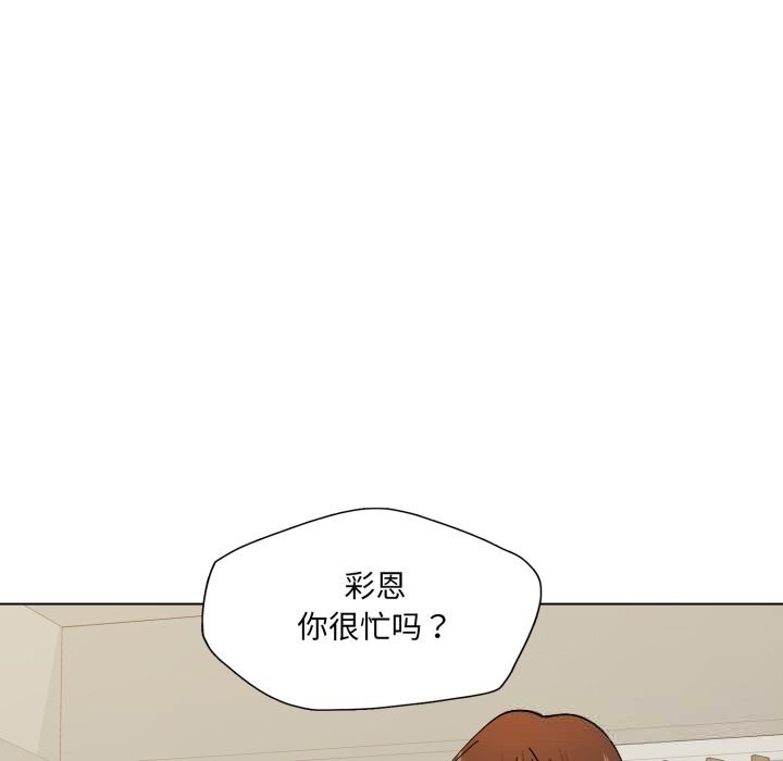 了不起的她第82話