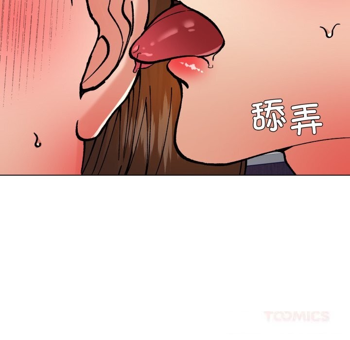 了不起的她第82話