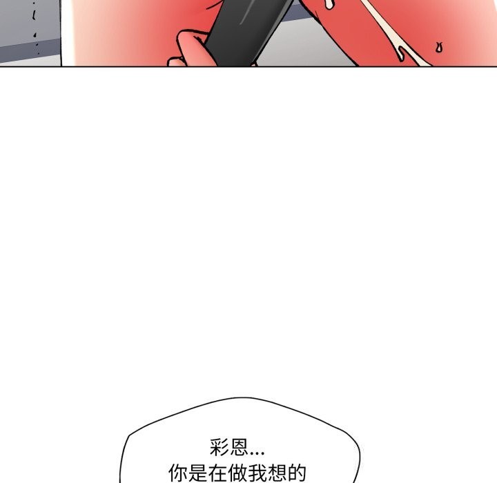 了不起的她第82話