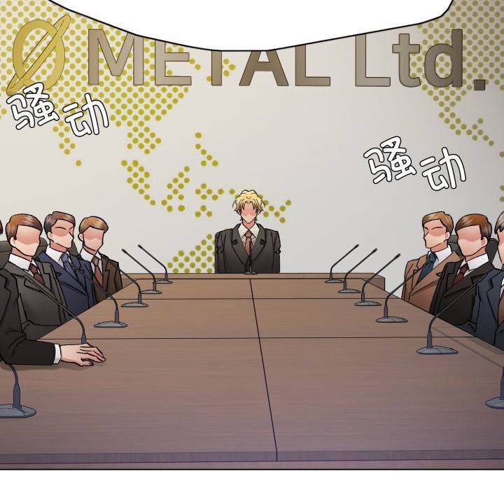 了不起的她第82話