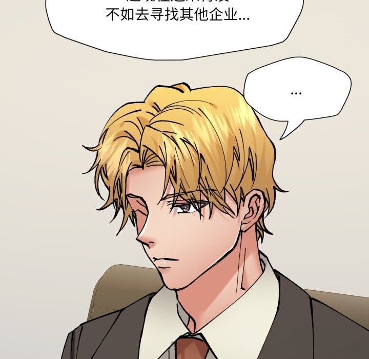 了不起的她第82話