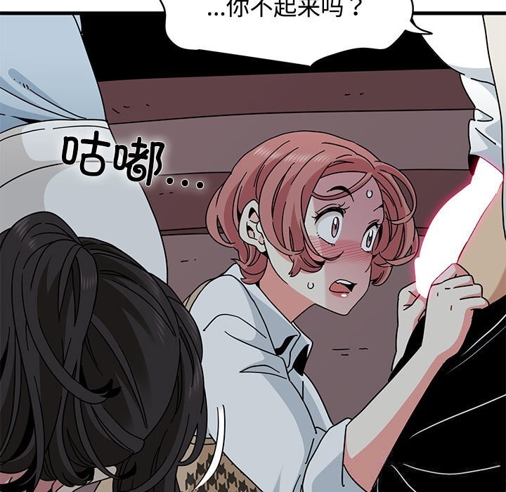 发小碰不得第84話