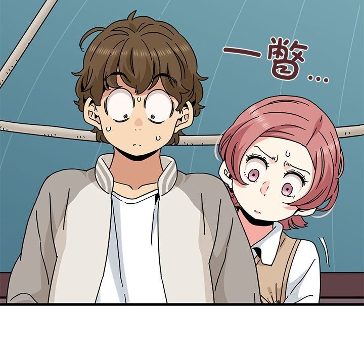 发小碰不得第84話