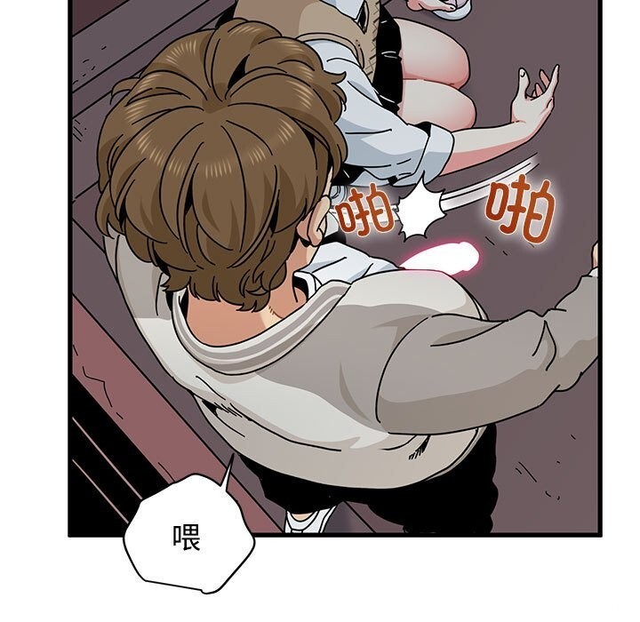 发小碰不得第84話