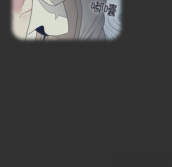 发小碰不得第84話