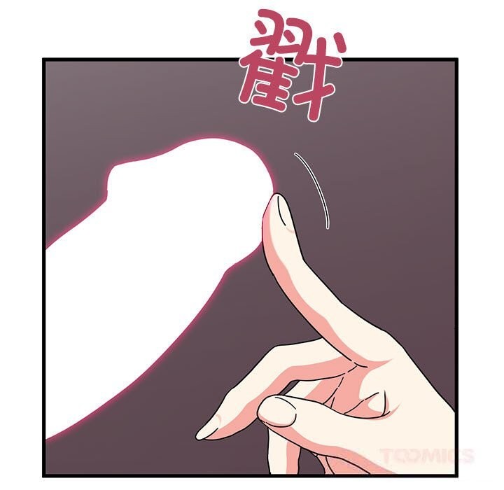 发小碰不得第84話