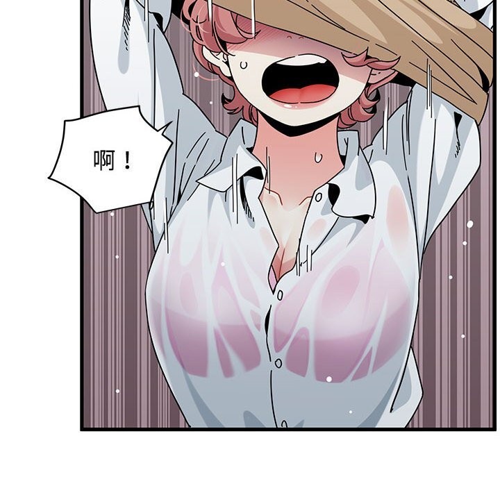 发小碰不得第84話