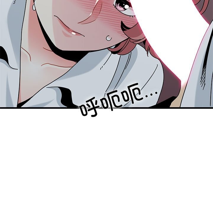 发小碰不得第84話