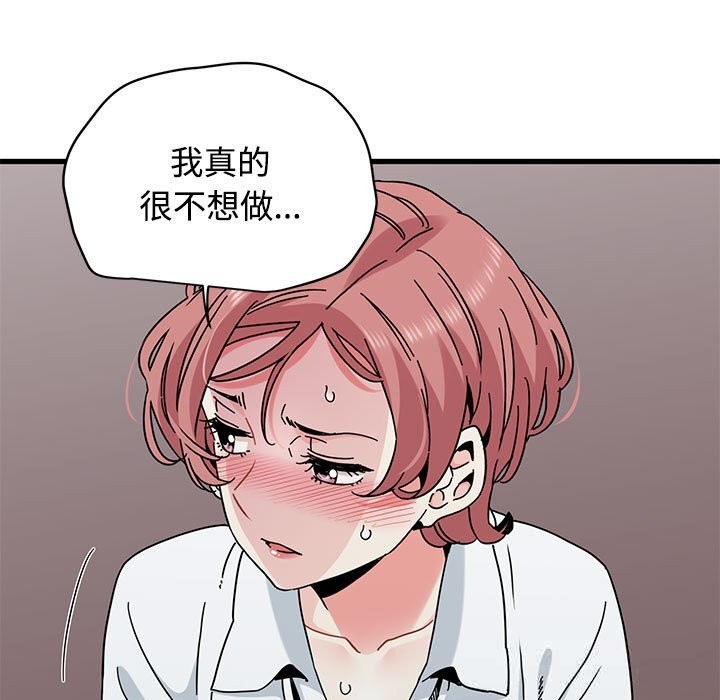 发小碰不得第84話