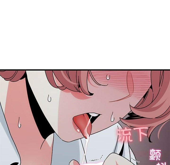 发小碰不得第84話