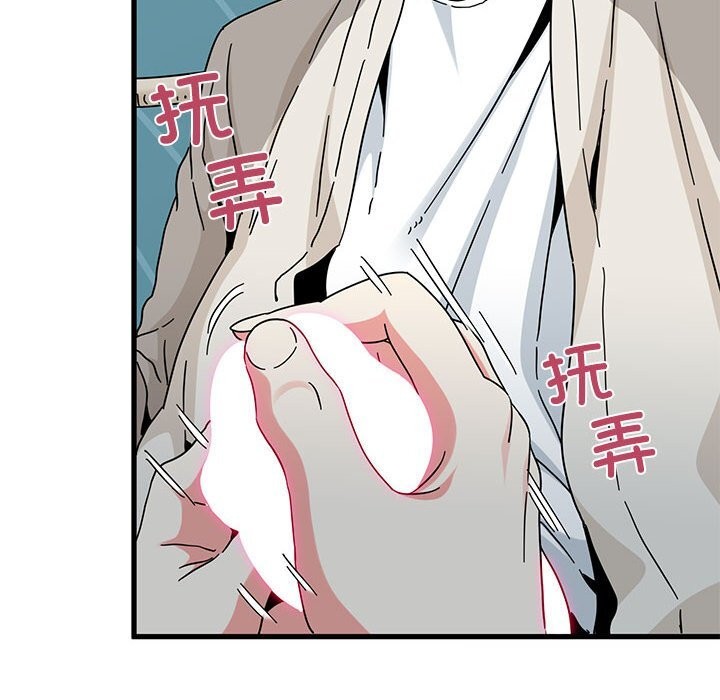 发小碰不得第84話